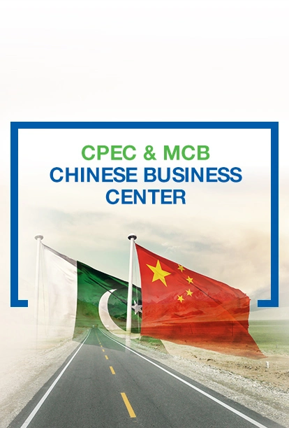 CPEC & MCB Chinese Business Center