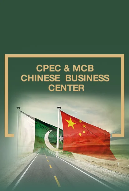 CPEC & MCB Chinese Business Center