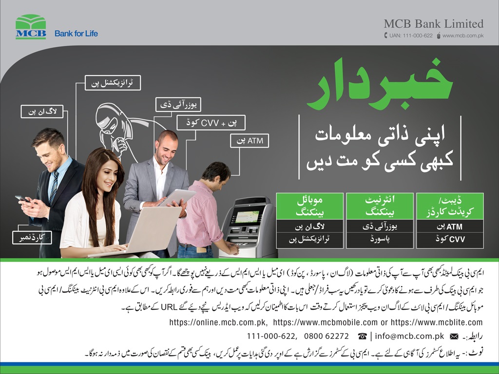 cyber crime case study in pakistan