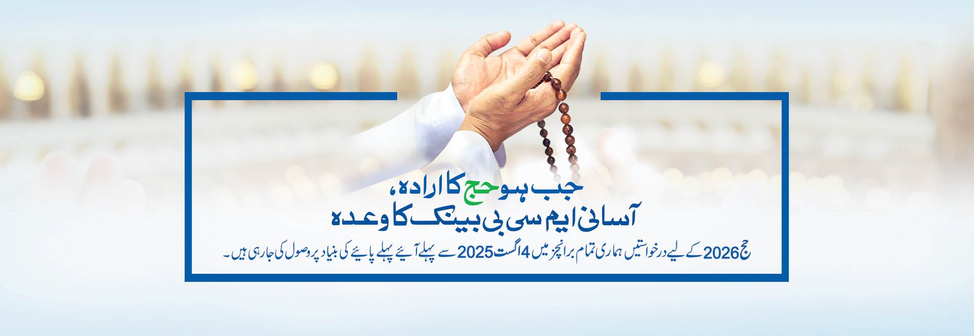 Hajj 2026 Application Process