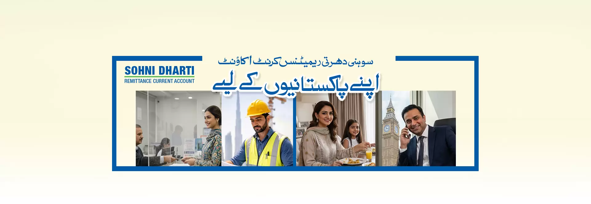 Sohni Dharti Remittance Current Account